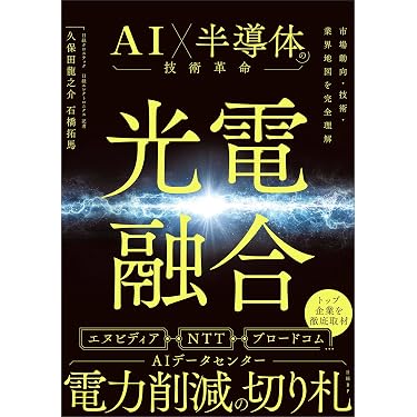 Amazon.co.jp 最新リリース: ビジネス・経済ノンフィクション の新着